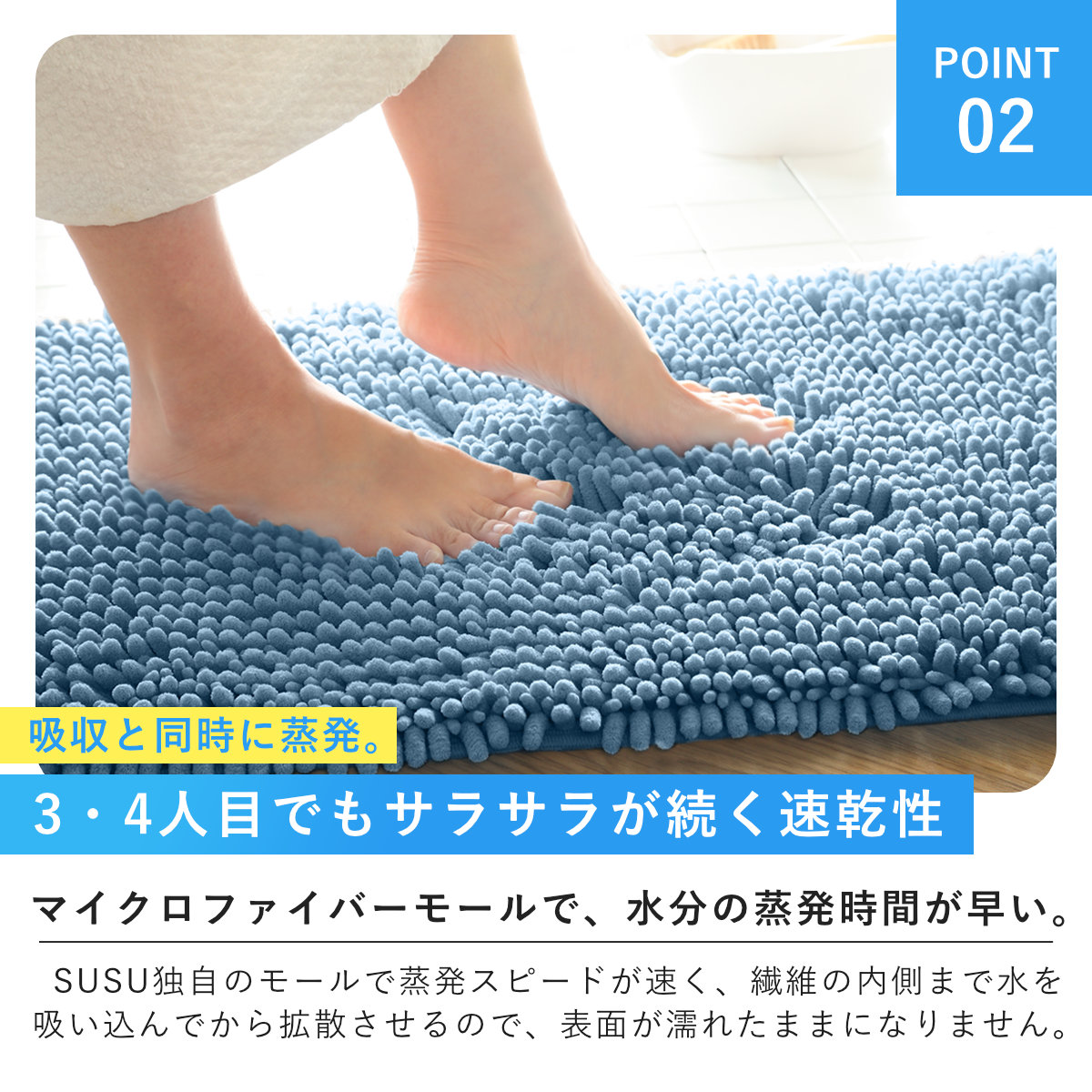 バスマット　セット バスマット さらさら 90×120cm 大判サイズ 吸水名人 サラサラ