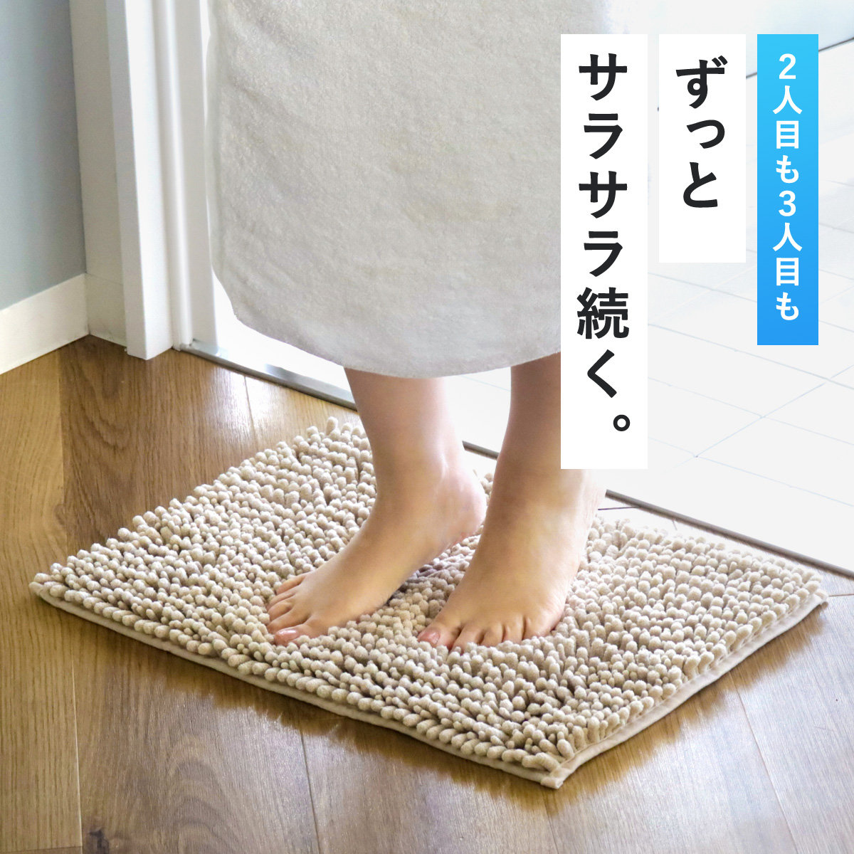 バスマット SUSU 抗菌ストロングW 35×50cm 速乾 （ バス マット 吸水