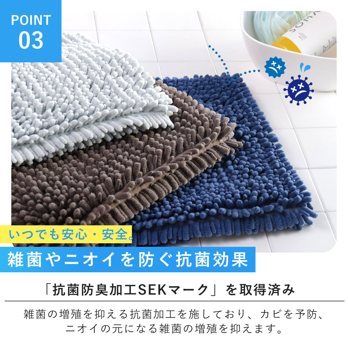 バスマット SUSU 抗菌ストロングW 35×50cm 速乾 （ バス マット 吸水