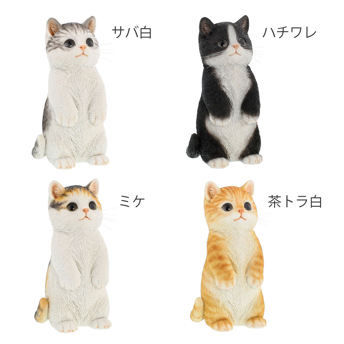 ガーデンオーナメント キャット 立っち 猫 （ ガーデニング