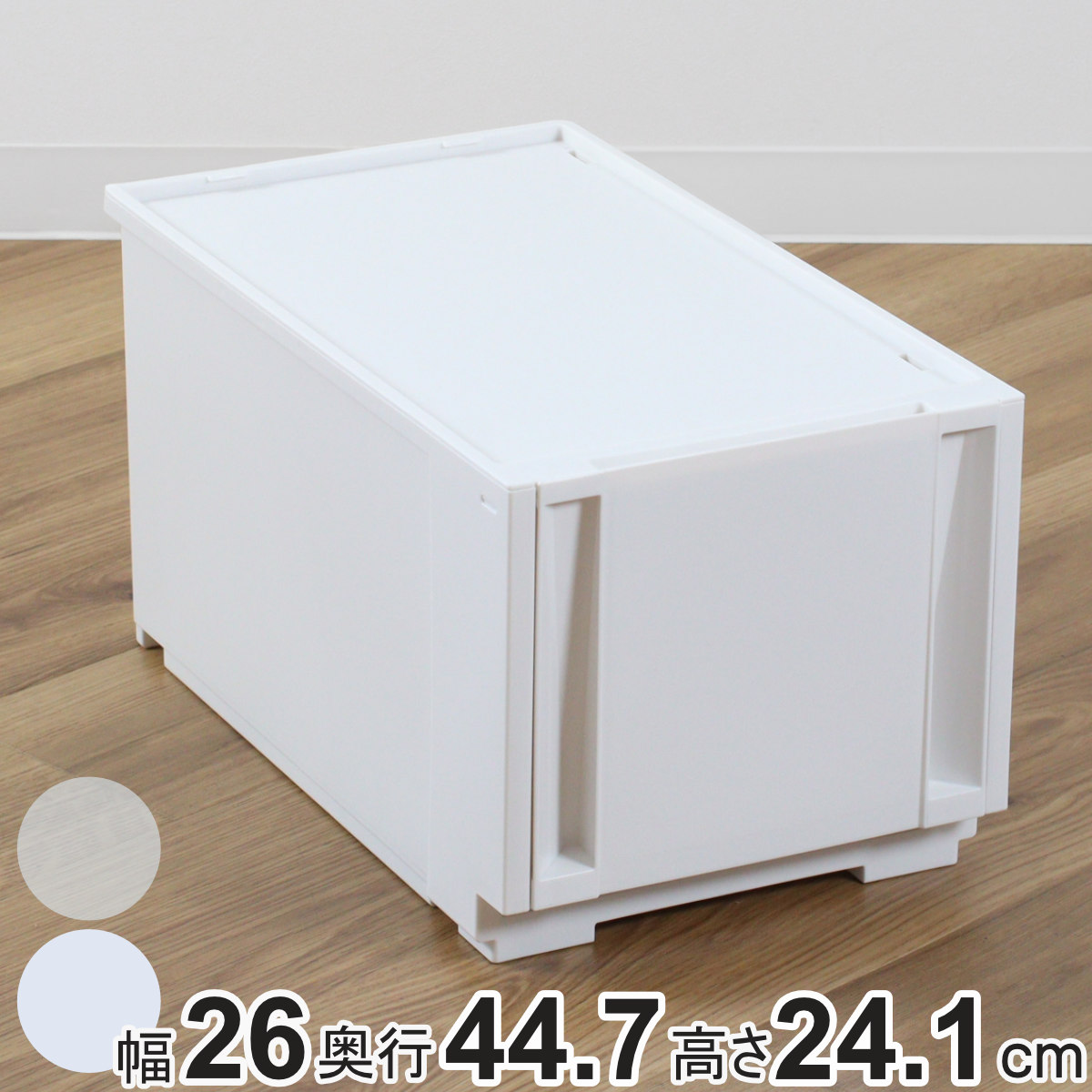 SANKA 収納ケース コンビネーションケース スリムM 2624 幅26×奥行44.7