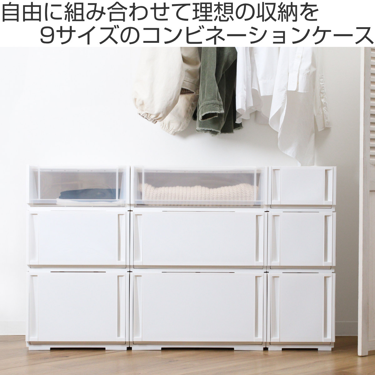 SANKA 収納ケース コンビネーションケース ミドルM 3924 幅39×奥行44.7