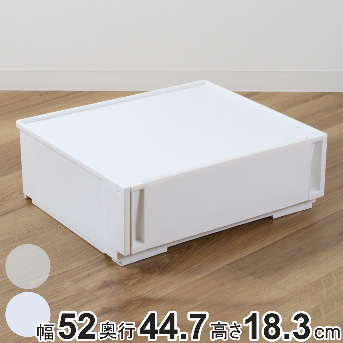 SANKA 収納ケース コンビネーションケース ワイドS 5218 幅52×奥行44.7