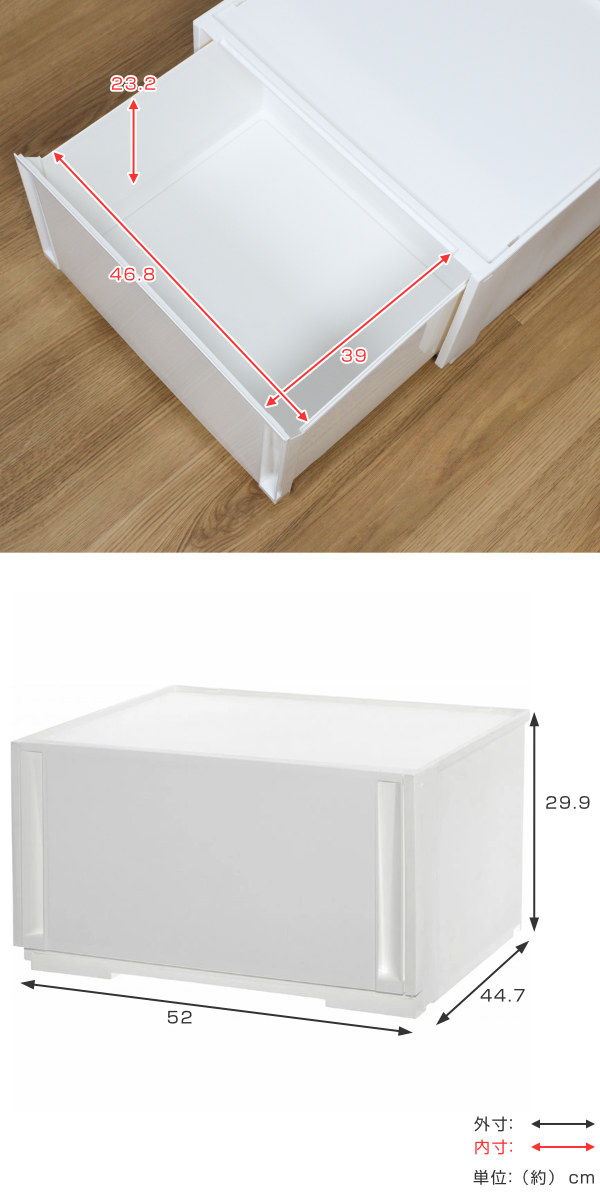 収納ケース 同色2個セット コンビネーションケース ワイドL 5230 幅52×奥行44.7×高さ29.9cm （ 収納ボックス 引き出し 約 奥行45 収納 クローゼット 日本製 ）の画像