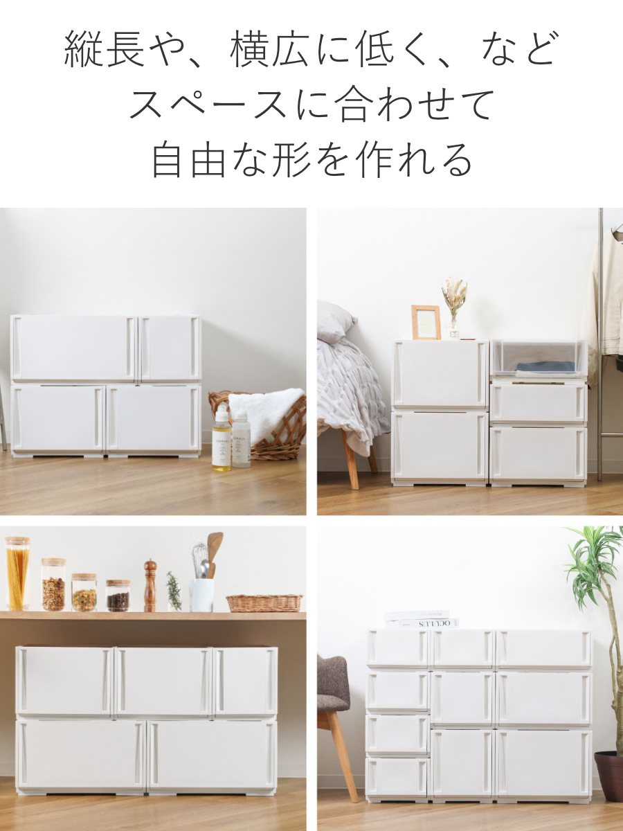 収納ケース 同色2個セット コンビネーションケース ワイドL 5230 幅52×奥行44.7×高さ29.9cm （ 収納ボックス 引き出し 約 奥行45 収納 クローゼット 日本製 ）の画像