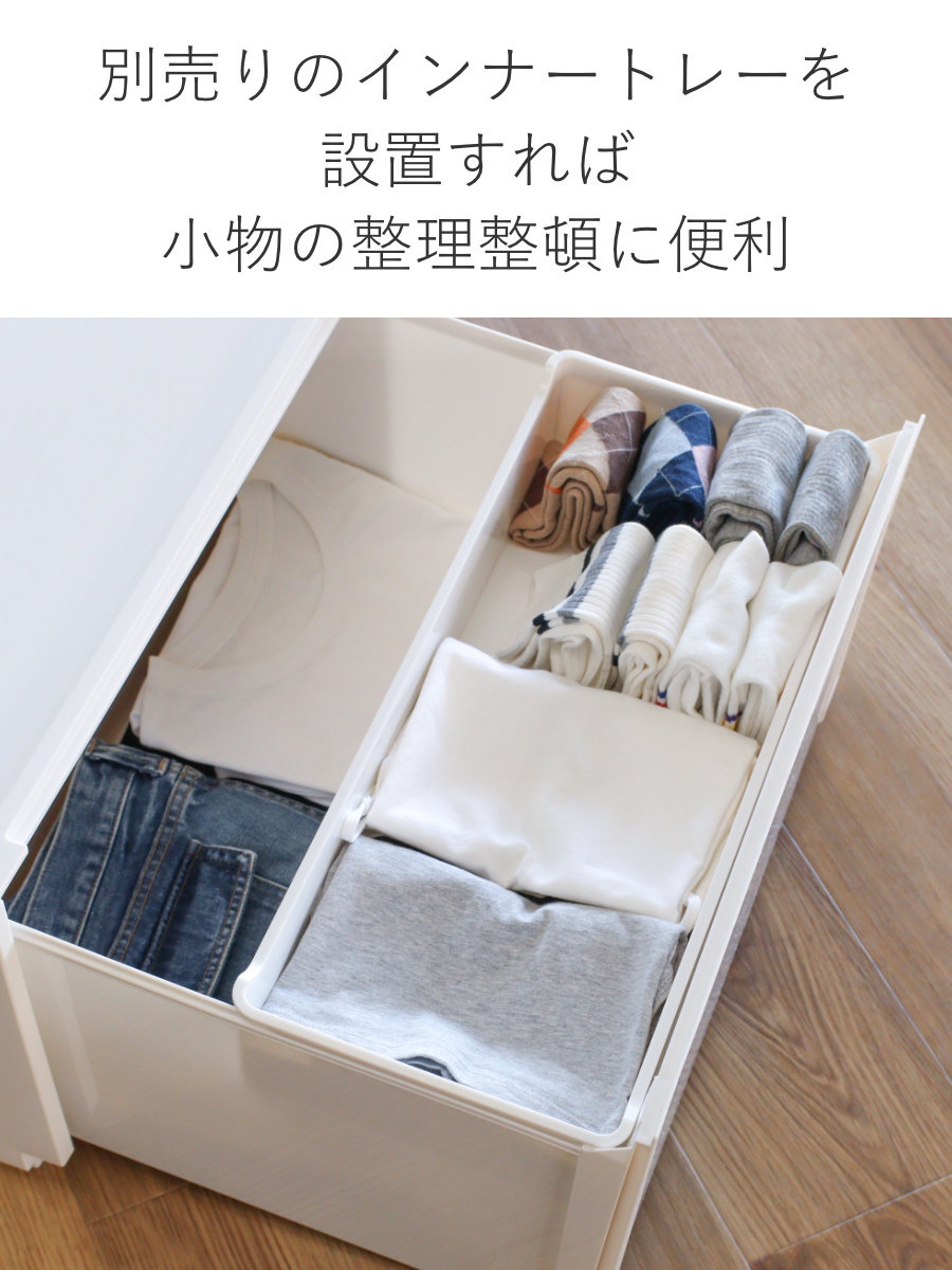 収納ケース 同色2個セット コンビネーションケース ワイドL 5230 幅52×奥行44.7×高さ29.9cm （ 収納ボックス 引き出し 約 奥行45 収納 クローゼット 日本製 ）の画像