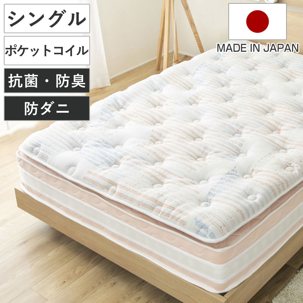 極厚ピロートップ 硬さの選べる マットレス シングル サンライズ