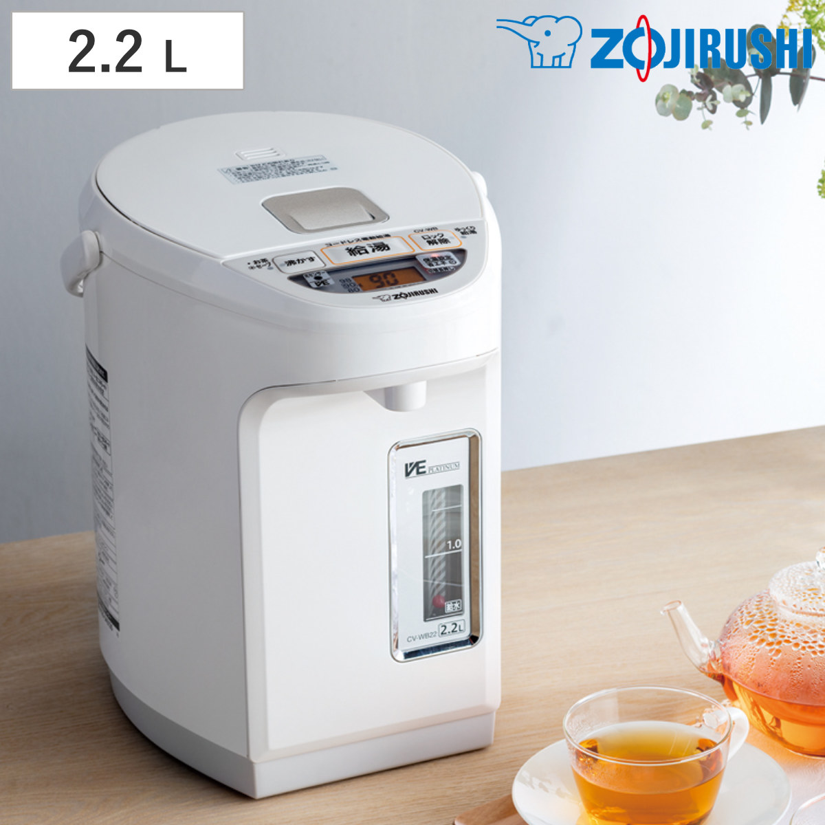 未使用　象印　ZOJIRUSHI 2.2リットル　電気ポット 象印（ZOJIRUSHI） 電気ケトル おしゃれ 小型 電動ポット 2L 大容量