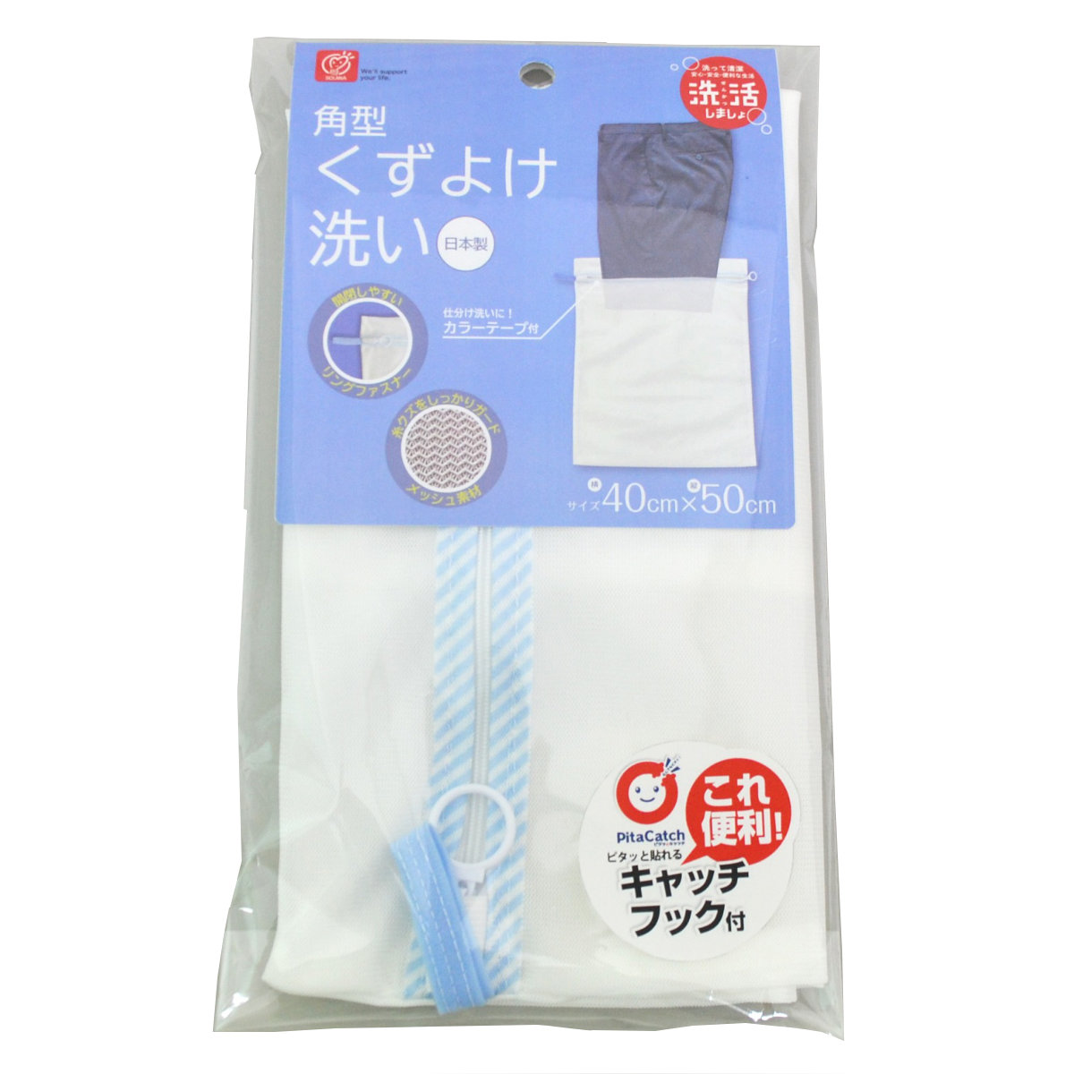 洗濯ネット 角型くずよけ洗い 約50×40cm （ 角型 ランドリーネット 洗濯 ネット くずよけ キャッチフック付き 日本製 ）