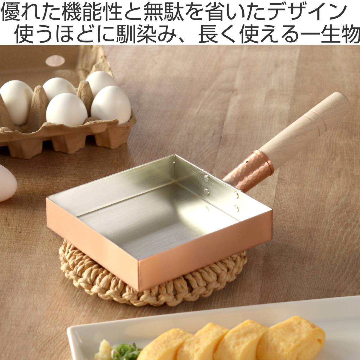 工房アイザワ 純銅 玉子焼き 関東型 15cm （ aizawa 日本製 ガス火専用