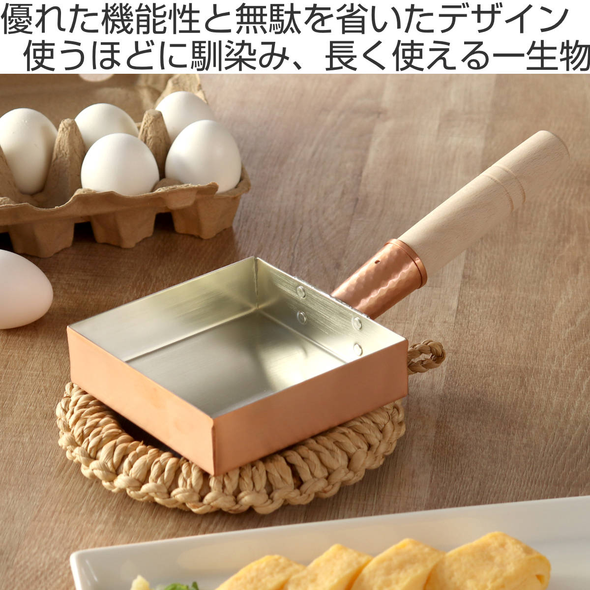 新品未使用◆工房アイザワ★卵焼き★純銅製 工房アイザワ 純銅 玉子焼き 関東型 12cm （ aizawa 日本製 ガス火専用
