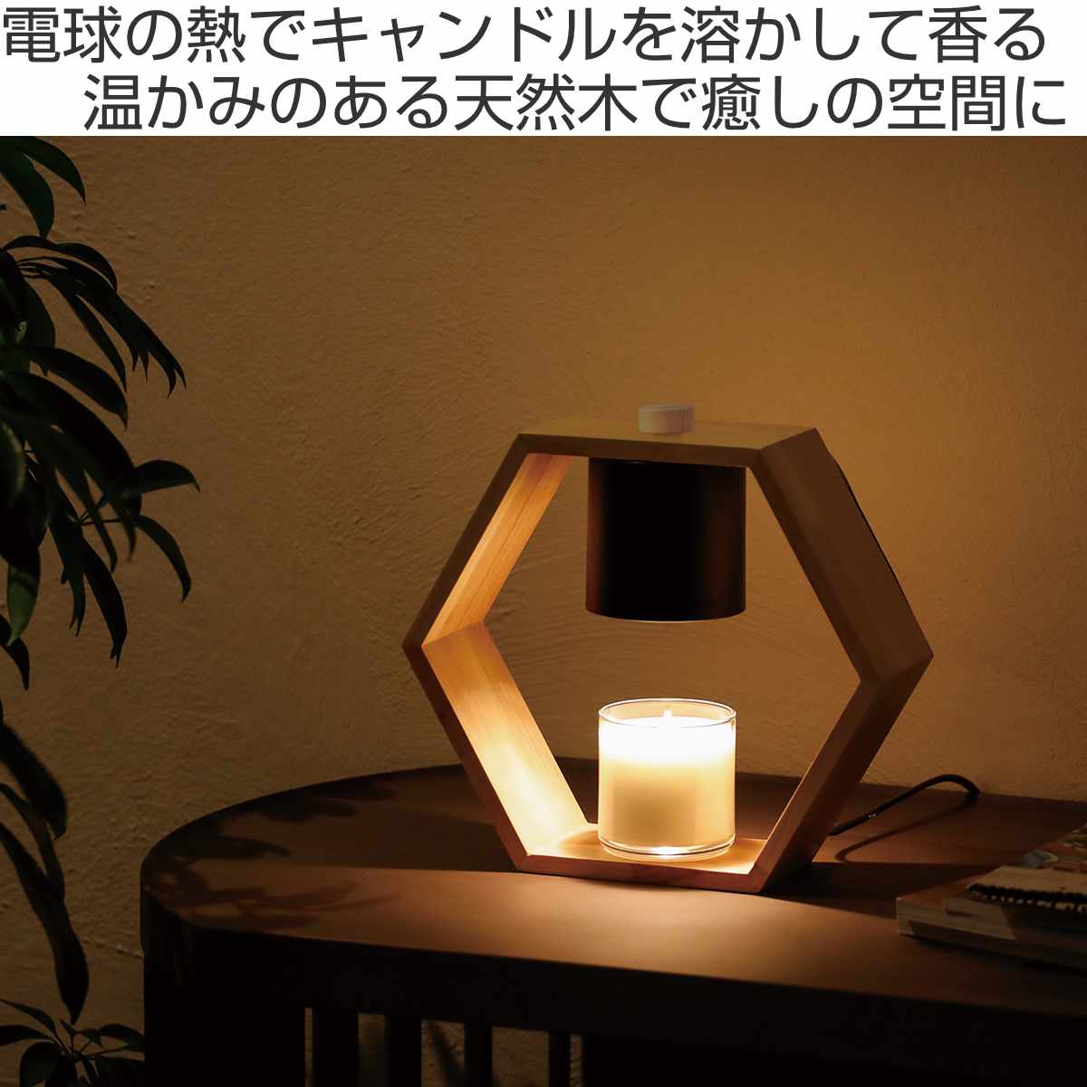 CB JAPAN（シービージャパン） Telax キャンドルウォーマーランプ 天然