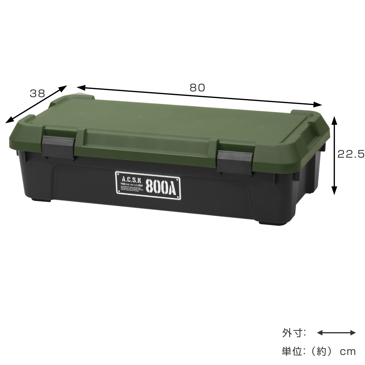 JEJアステージ 収納ケース アクティブストッカー 浅型 幅80cm コンテナ