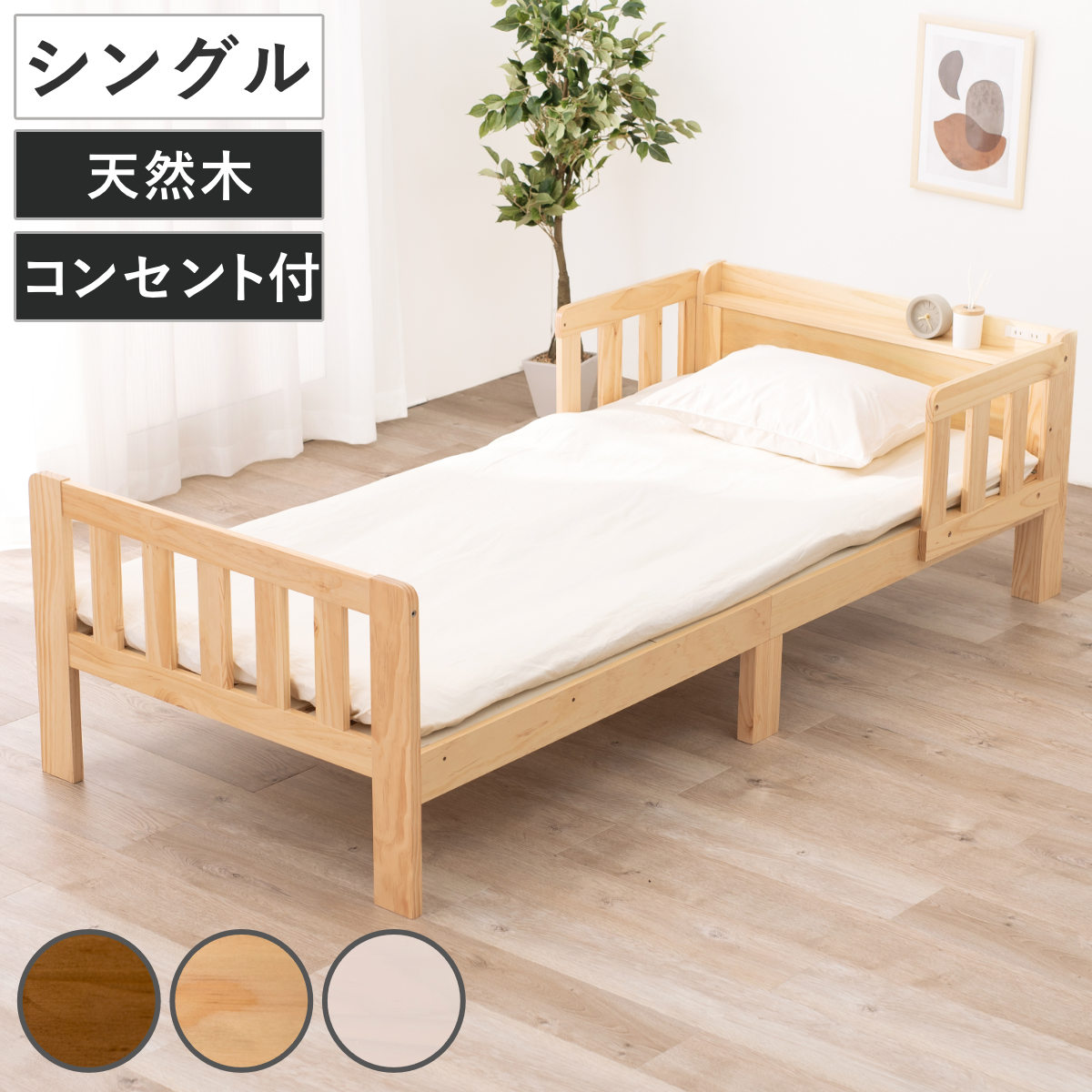 子供用シングルベッド（未使用）電源付き HAGiHARA（萩原） 連結ベッド シングル ベッドガード付き 連結可能