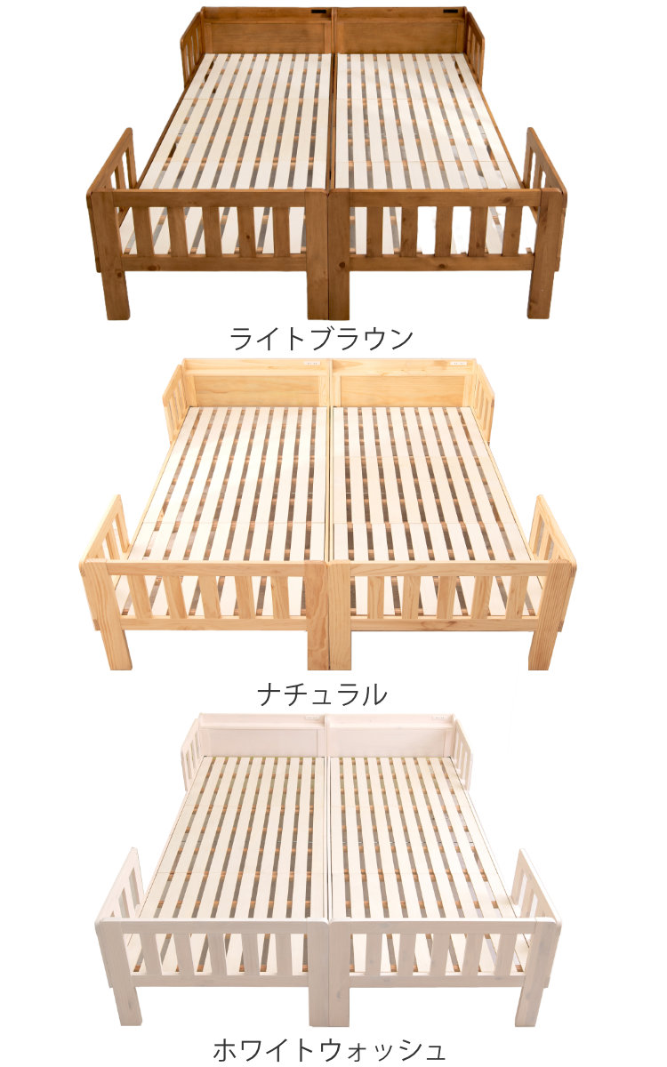 HAGiHARA（萩原） 連結ベッド 2台セット シングル ベッドガード付き