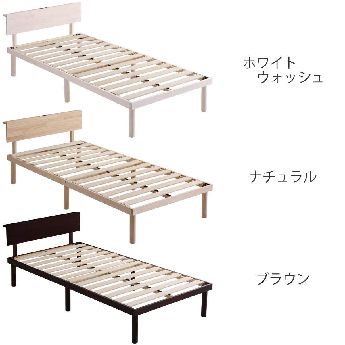 ホームテイスト（HOME taste） すのこベッド 宮棚付き シングル 北欧