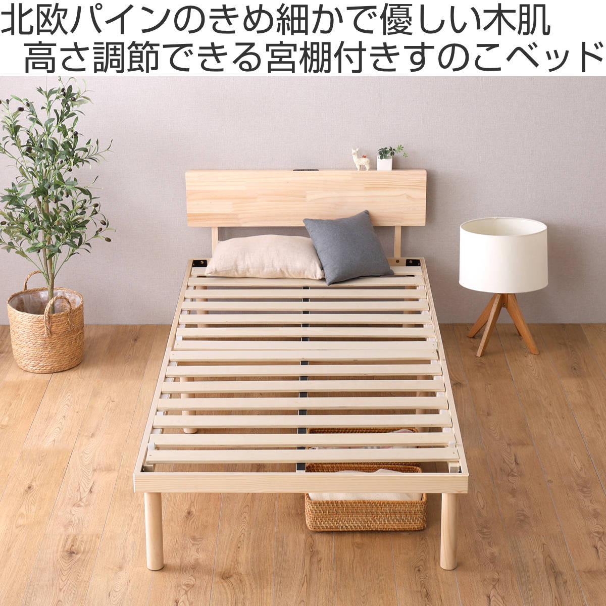 【早い者勝ち】北欧天然木パイン すのこベッド フレーム　シングル ホームテイスト（HOME taste） すのこベッド シングル 北欧パイン 天然
