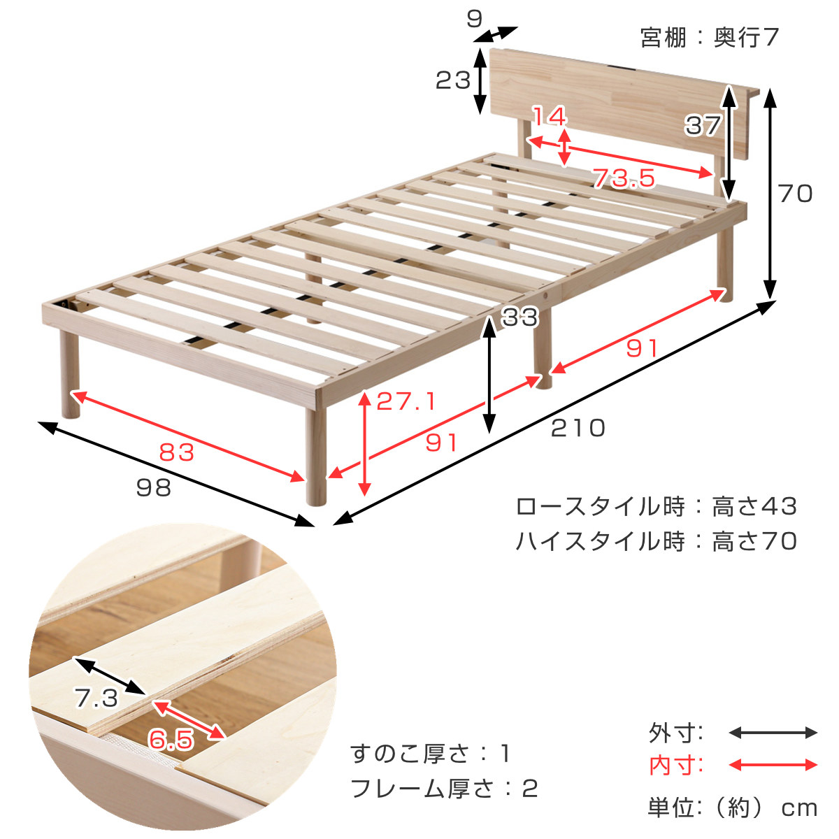 ホームテイスト（HOME taste） すのこベッド 宮棚付き シングル 北欧