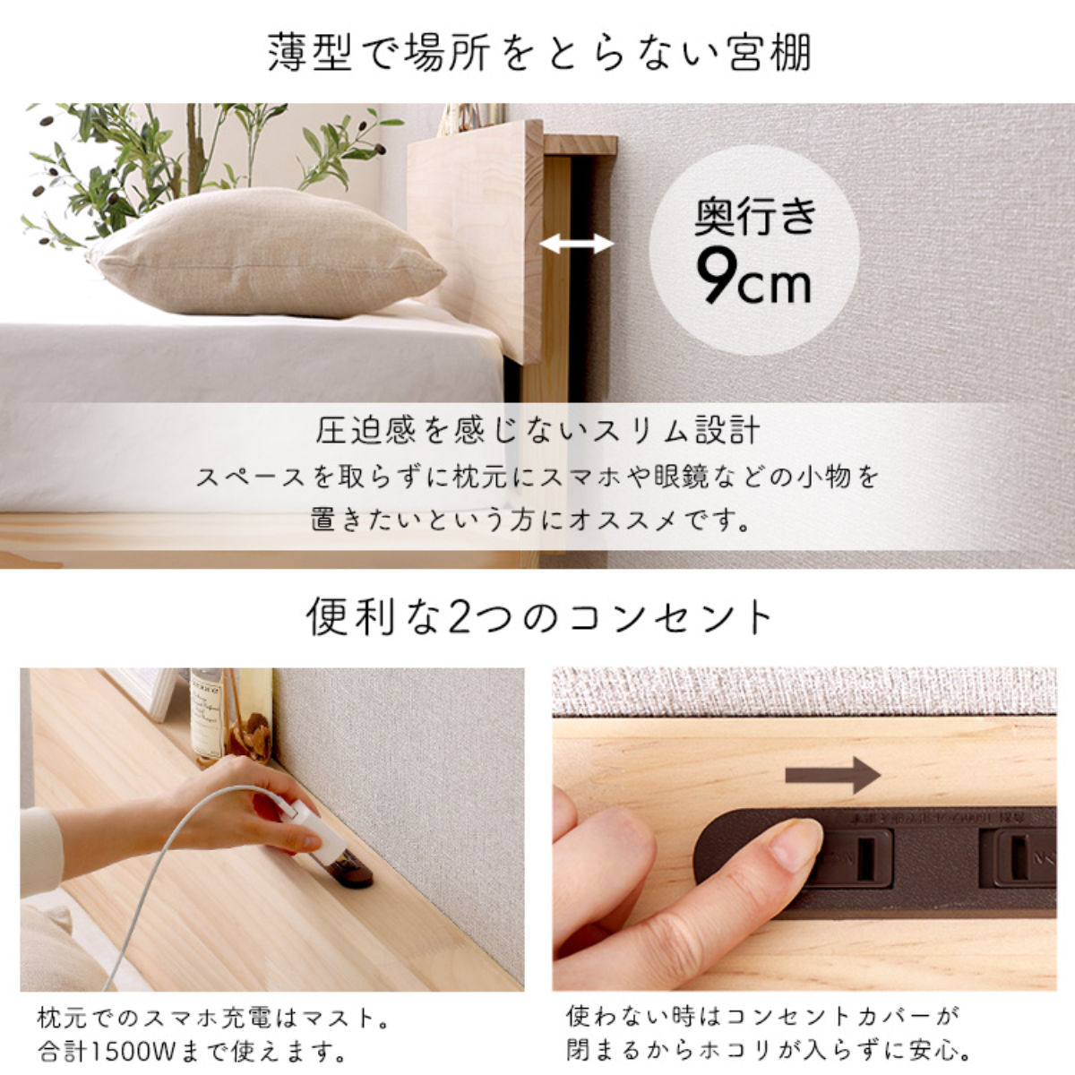 ホームテイスト（HOME taste） すのこベッド 宮棚付き ダブル 北欧