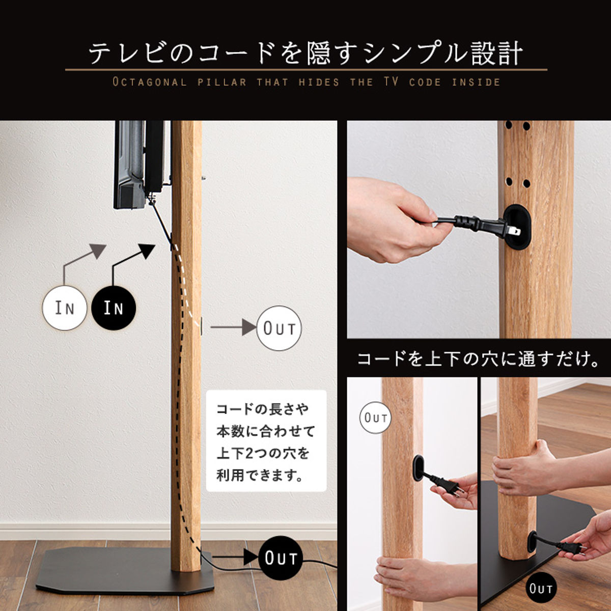 ホームテイスト（HOME taste） TVスタンド ハイタイプ 八角支柱 32-65