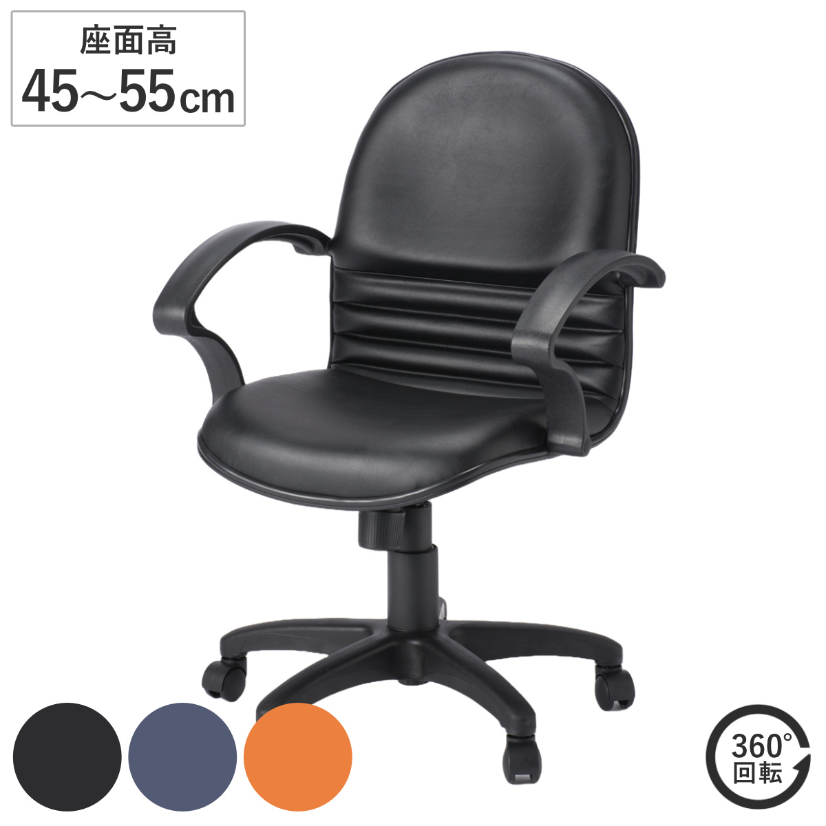 麻雀チェア 座面高45〜55cm 昇降式 肘付 麻雀イス triple （ レザー調