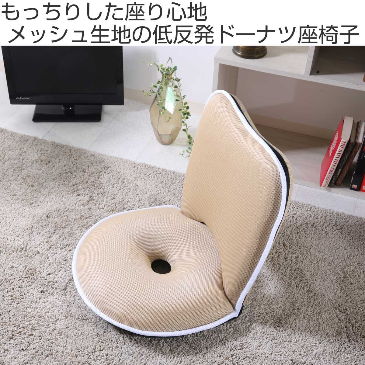 不二貿易（Fuji Boeki） 座椅子 1人掛け 幅50cm コンパクト