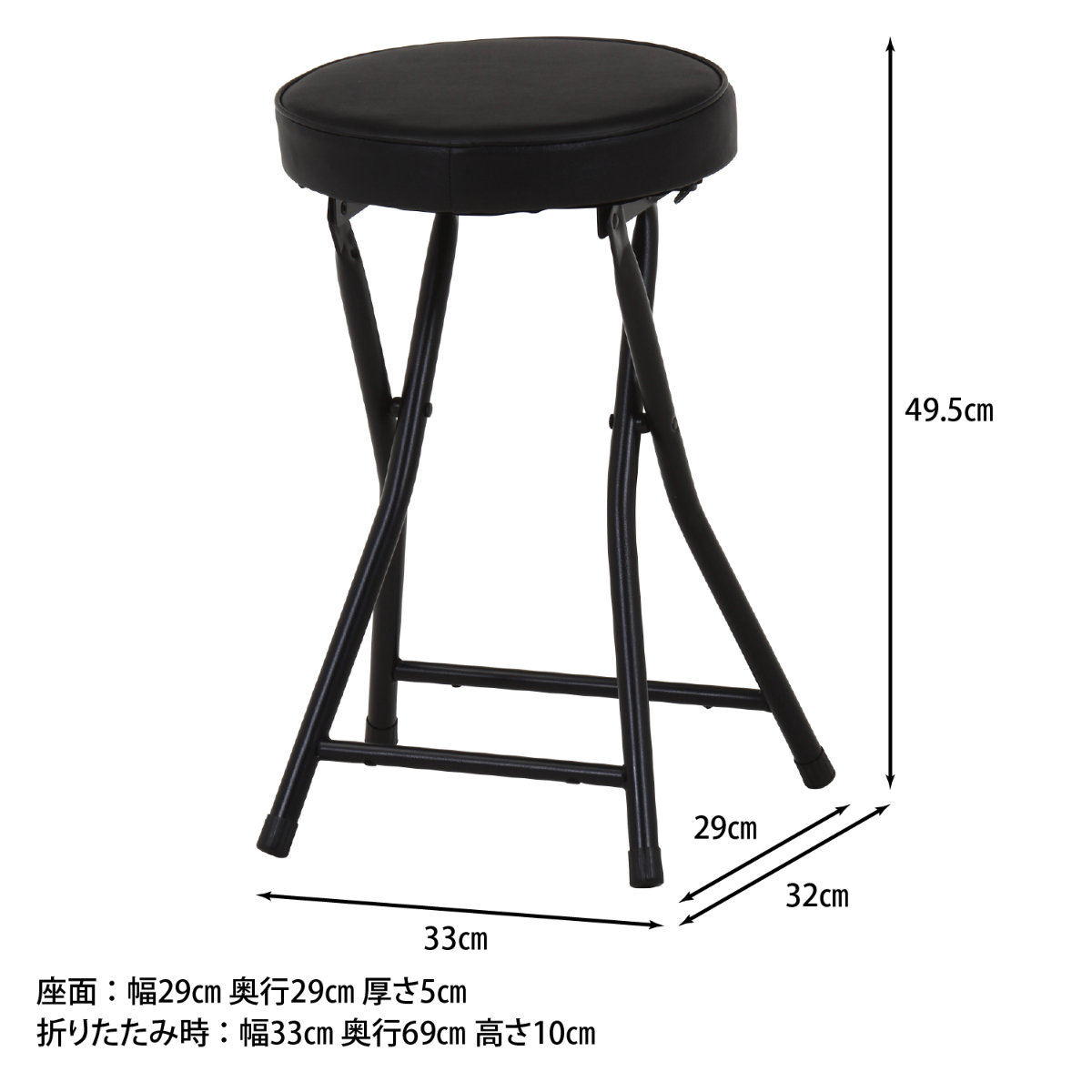 不二貿易（Fuji Boeki） 折りたたみ椅子 スツール 座面高49.5cm 合皮