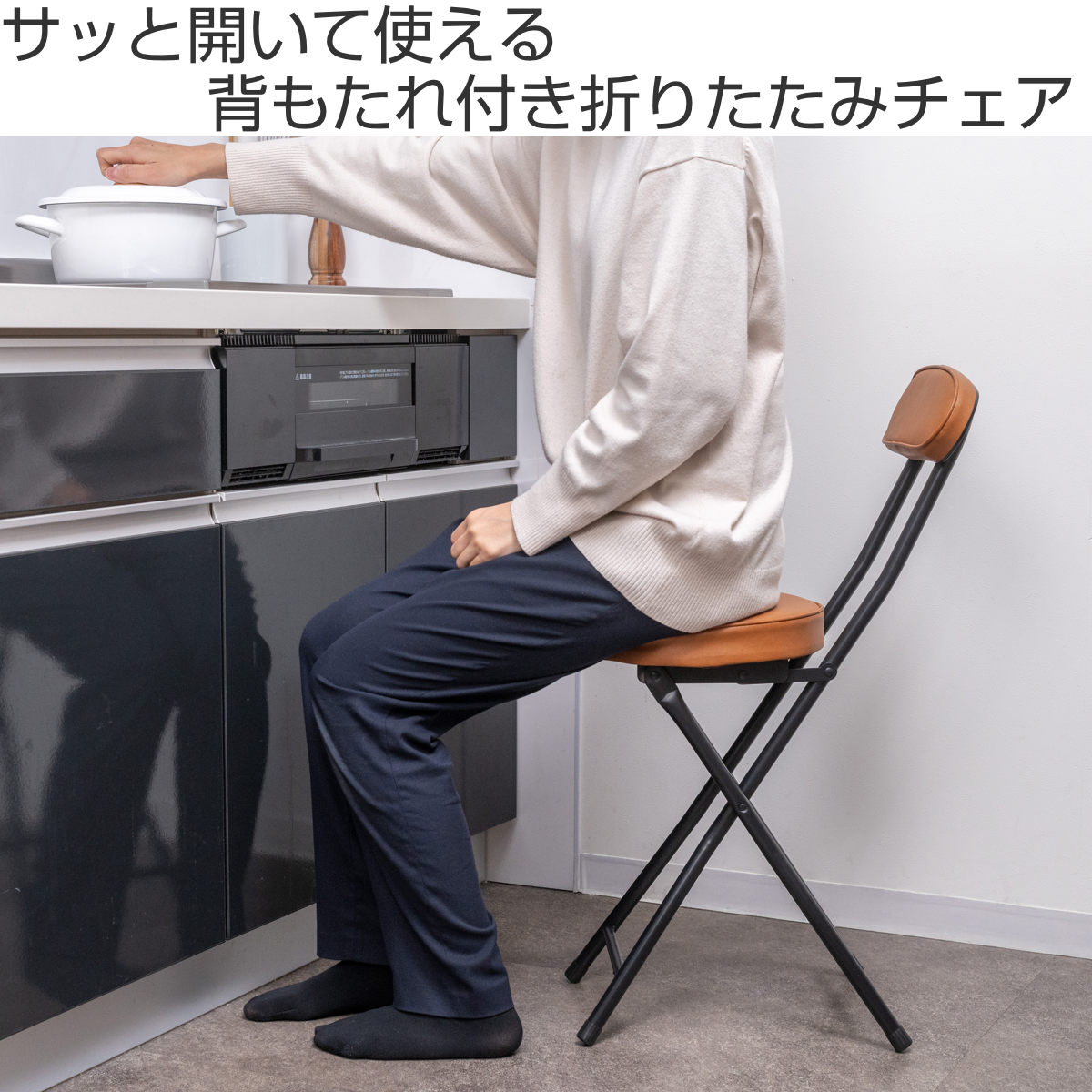 不二貿易（Fuji Boeki） 折りたたみ椅子 座面高50cm 背もたれ付 合皮