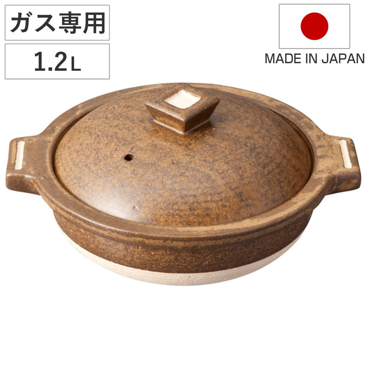 土鍋 2.5L 直火専用 Hangout 電子レンジ対応 オーブン対応 日本製 4人