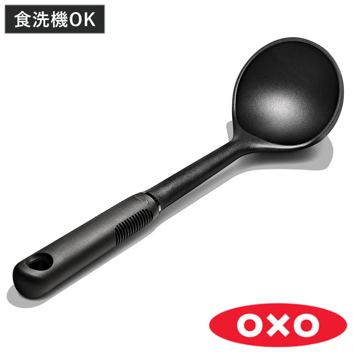 OXO（オクソー） お玉 食洗機対応 ナイロンレードル （ レードル