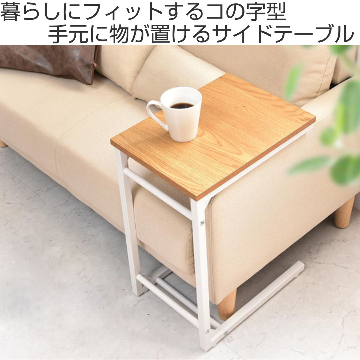 サイドテーブル 高さ51.5cm コの字型 Nid （ ナイトテーブル ミニ