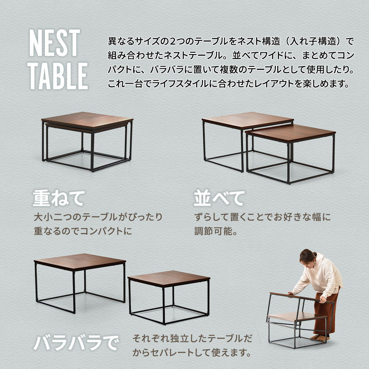 ネストテーブル 幅59.5cm 幅53.5cm Nid センターテーブル （ 入れ子式