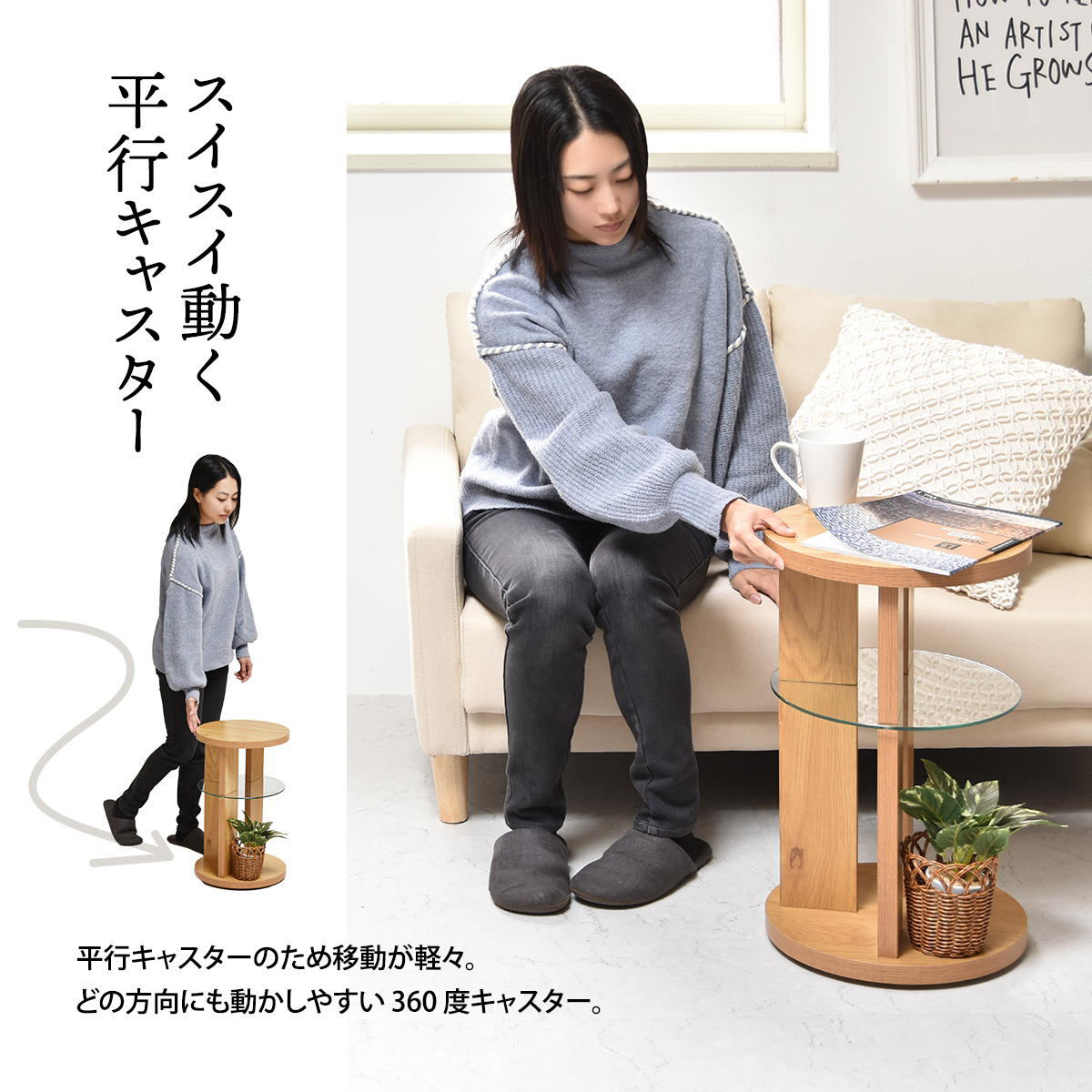 B.Bファニシング サイドテーブル 円型 高さ55cm 隠しキャスター付