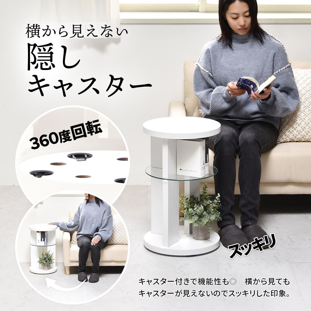 B.Bファニシング サイドテーブル 円型 高さ55cm 隠しキャスター付