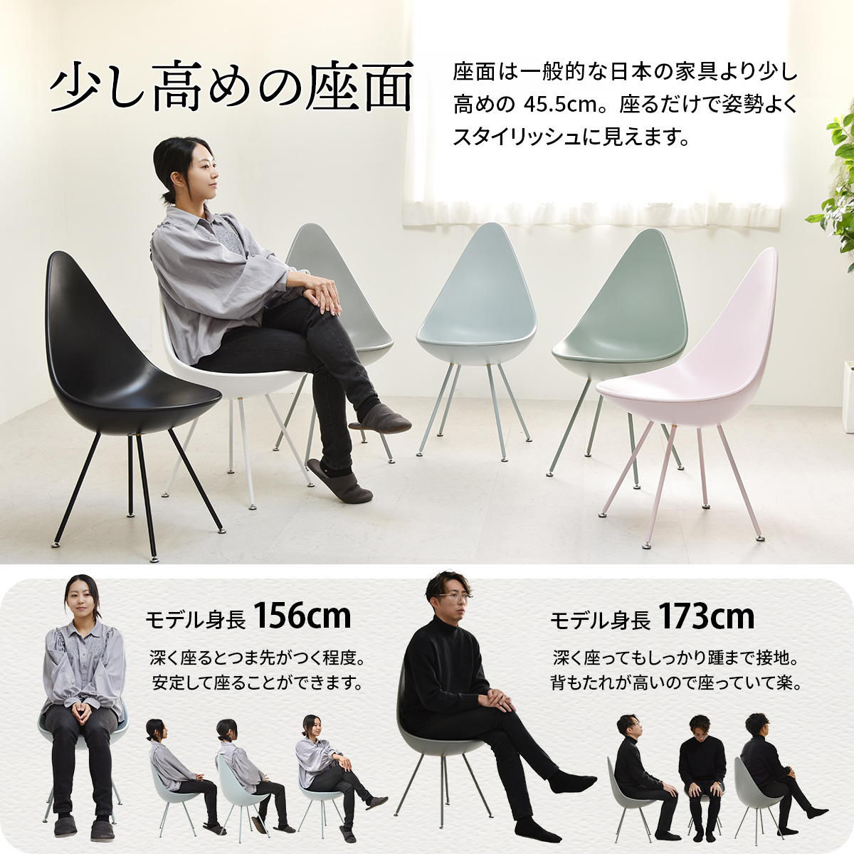 B.Bファニシング ダイニングチェア 座面高45.5cm しずくチェア （ 座面