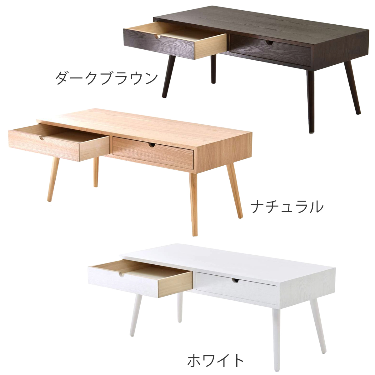 B.Bファニシング リビングテーブル 幅90cm 引出し付 整える （ ロー