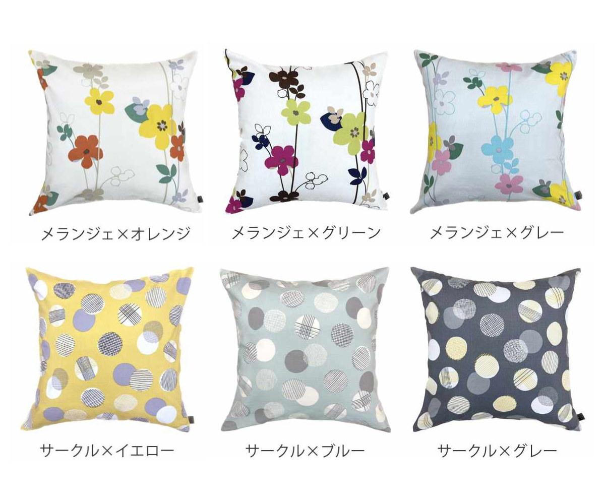 座布団カバー 北欧柄 55×59cm 日本製 （ 北欧 綿 麻 おしゃれ 花柄