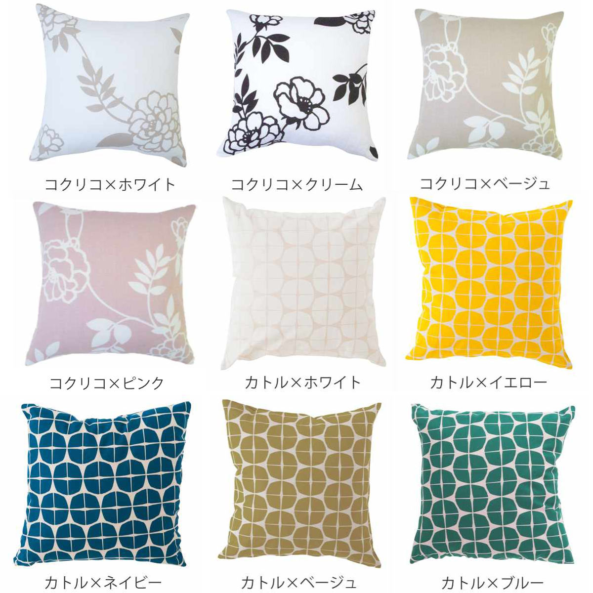 座布団カバー 北欧柄 55×59cm 日本製 （ 北欧 綿 麻 おしゃれ 花柄