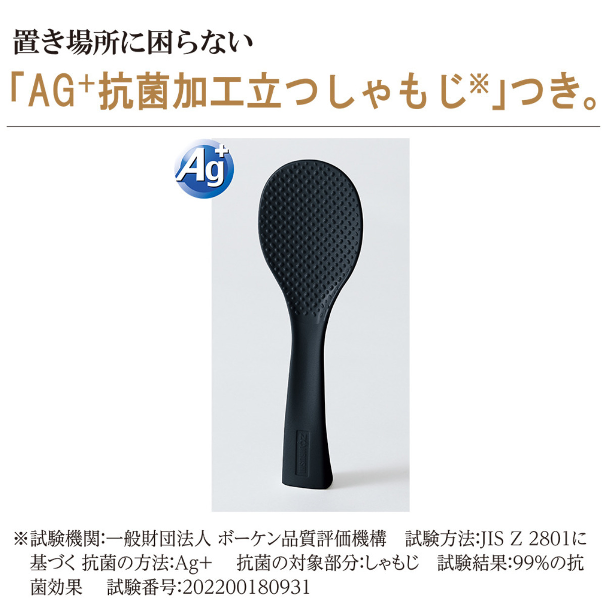 極め炊き 象印 IH炊飯器 3合炊き 黒まる厚釜 立つしゃもじ付き 日本製 