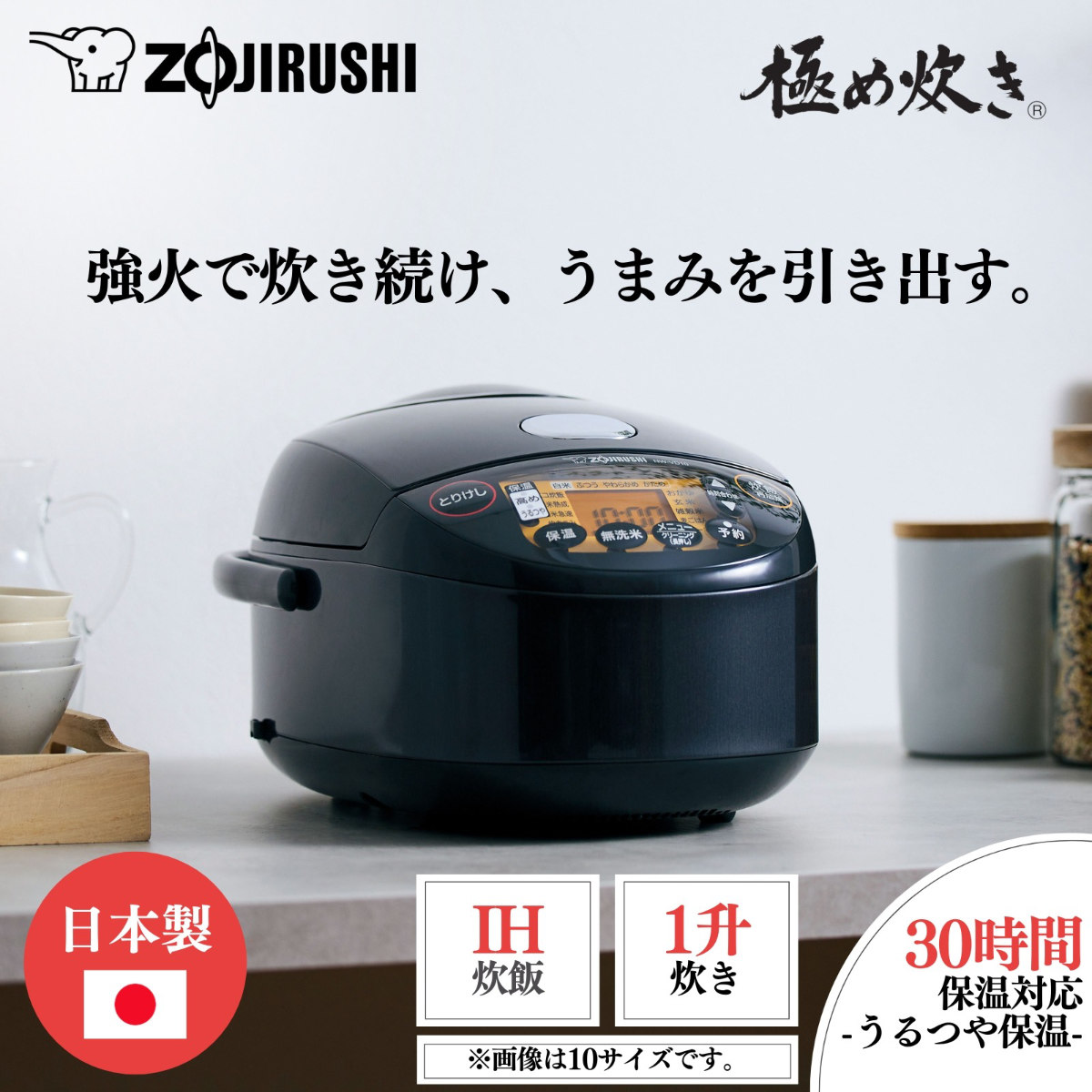 極め炊き 象印 IH炊飯器 1升炊き 黒まる厚釜 立つしゃもじ付き 日本製