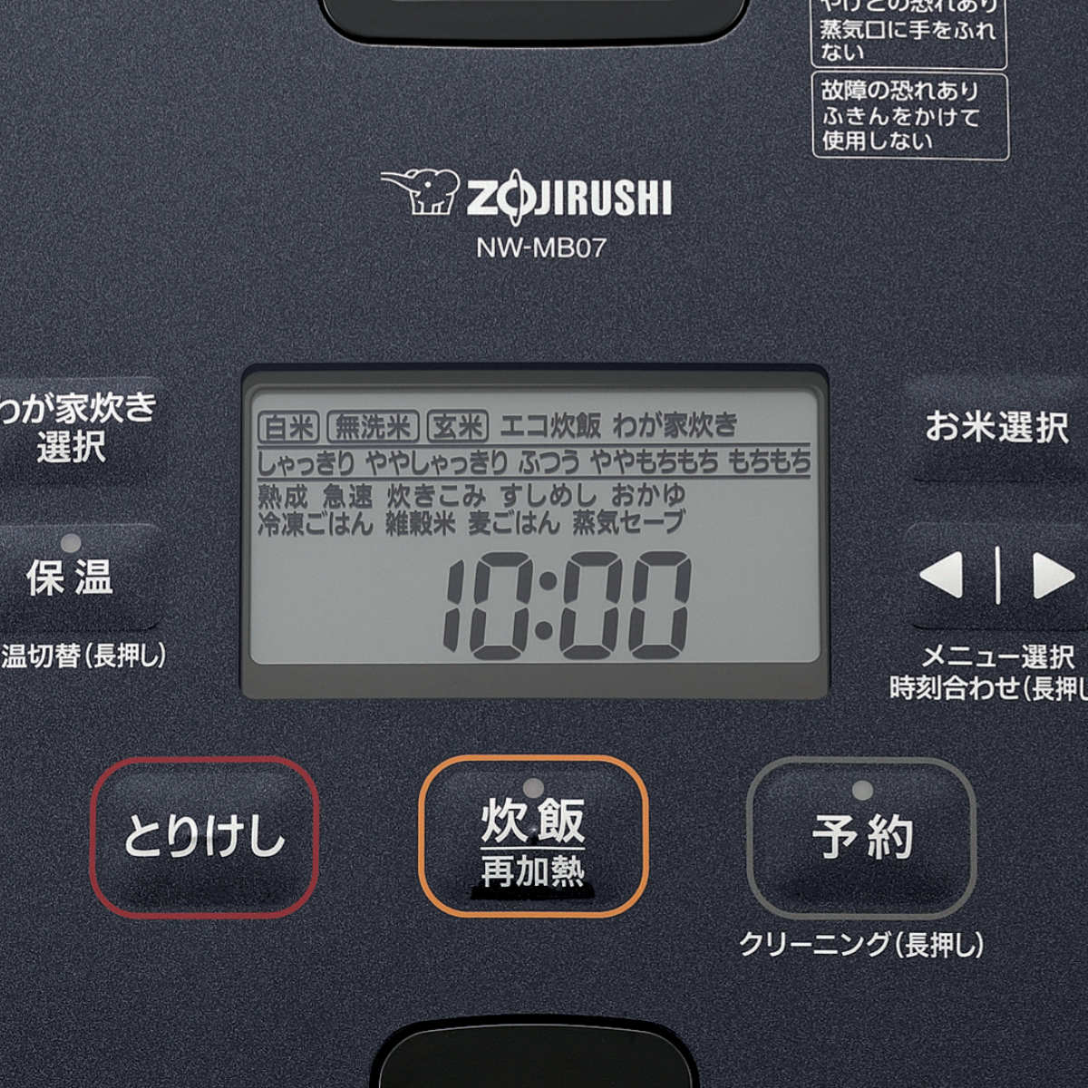 極め炊き 象印 圧力IH炊飯器 4合炊き 黒まる厚釜 フラット設計 立つ