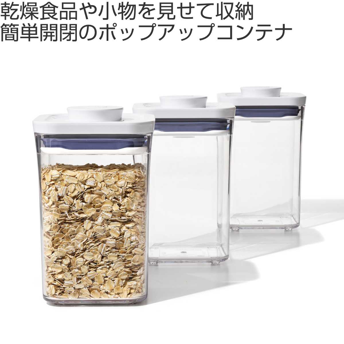 OXO（オクソー） 保存容器 1L ポップコンテナ スモールスクエア