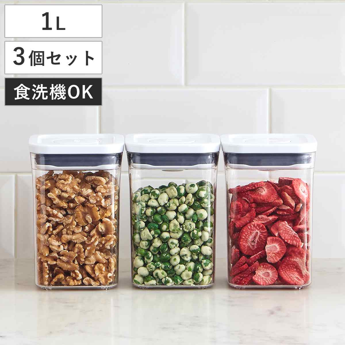 OXO（オクソー） 保存容器 1L ポップコンテナ スモールスクエア