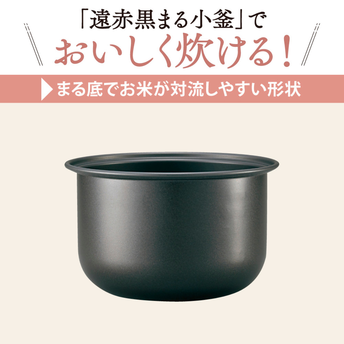 極め炊き 象印 マイコン炊飯器 3合炊き 黒まる小釜 小容量マイコン炊飯