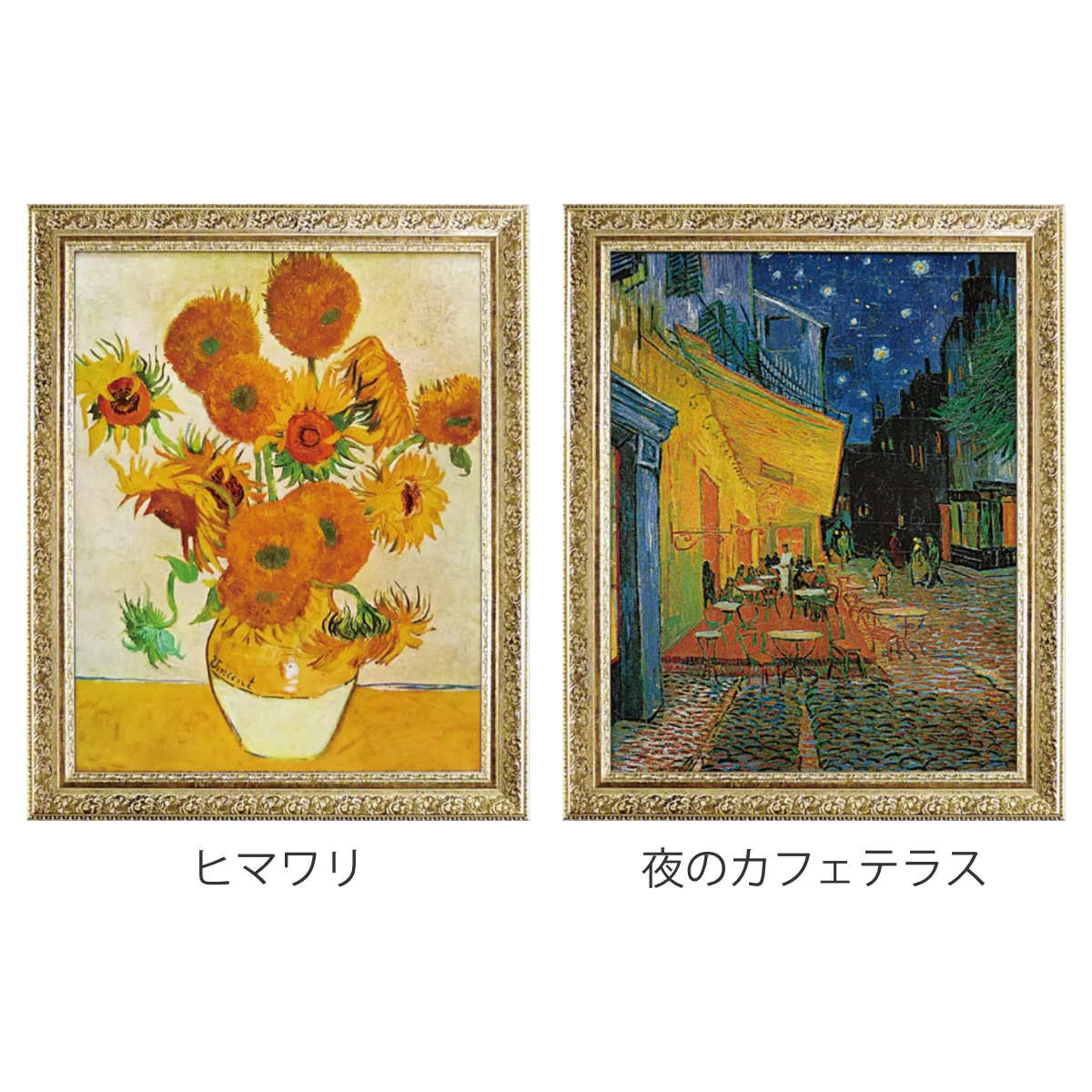 アートパネル ミュージアム シリーズ ゴッホ 59×74cm （ 絵画 絵