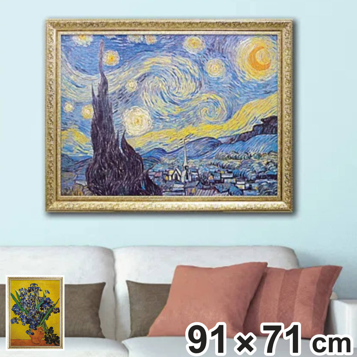 アートパネル ミュージアム シリーズ ゴッホ 91×71cm （ 絵画 絵