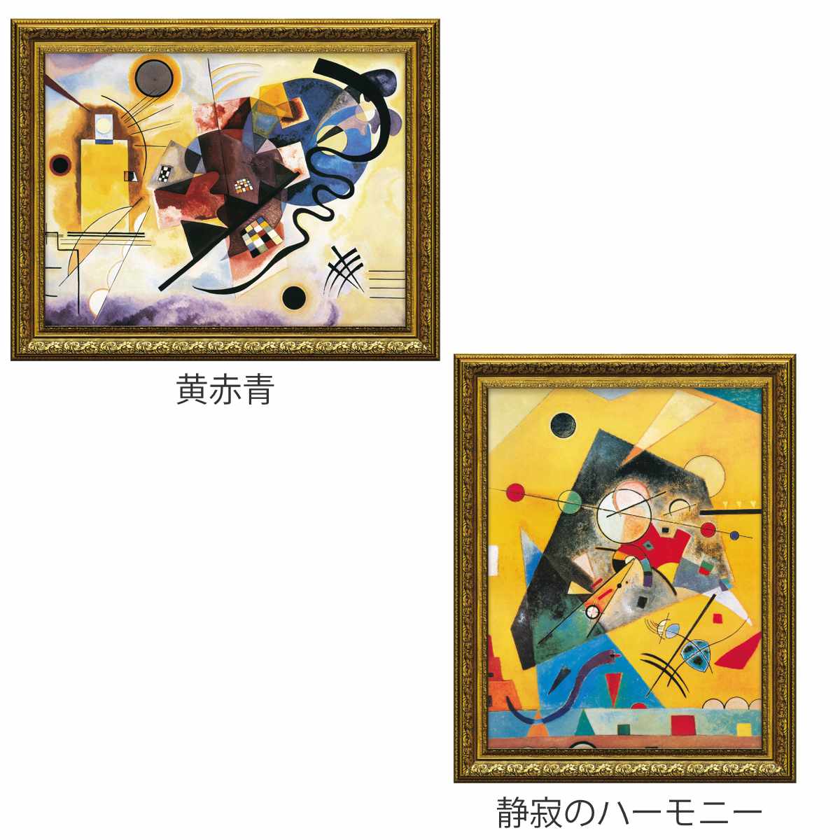 アートパネル ミュージアムアートシリーズ カンディンスキー 74×59cm