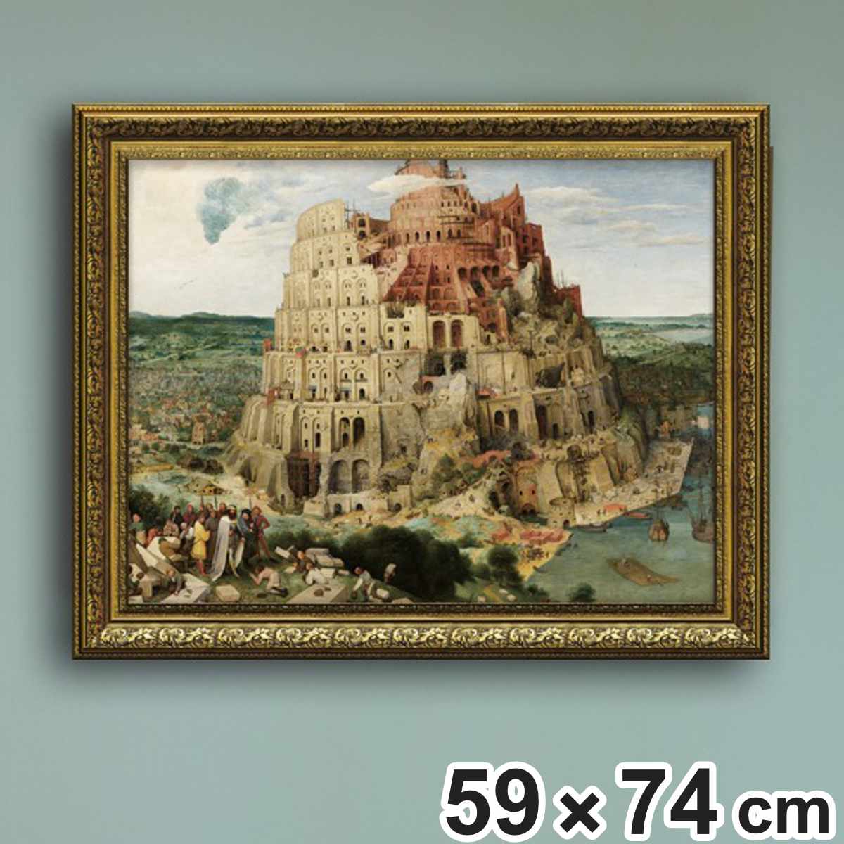 アートパネル ミュージアムアートシリーズ ブリューゲル 『バベルの塔