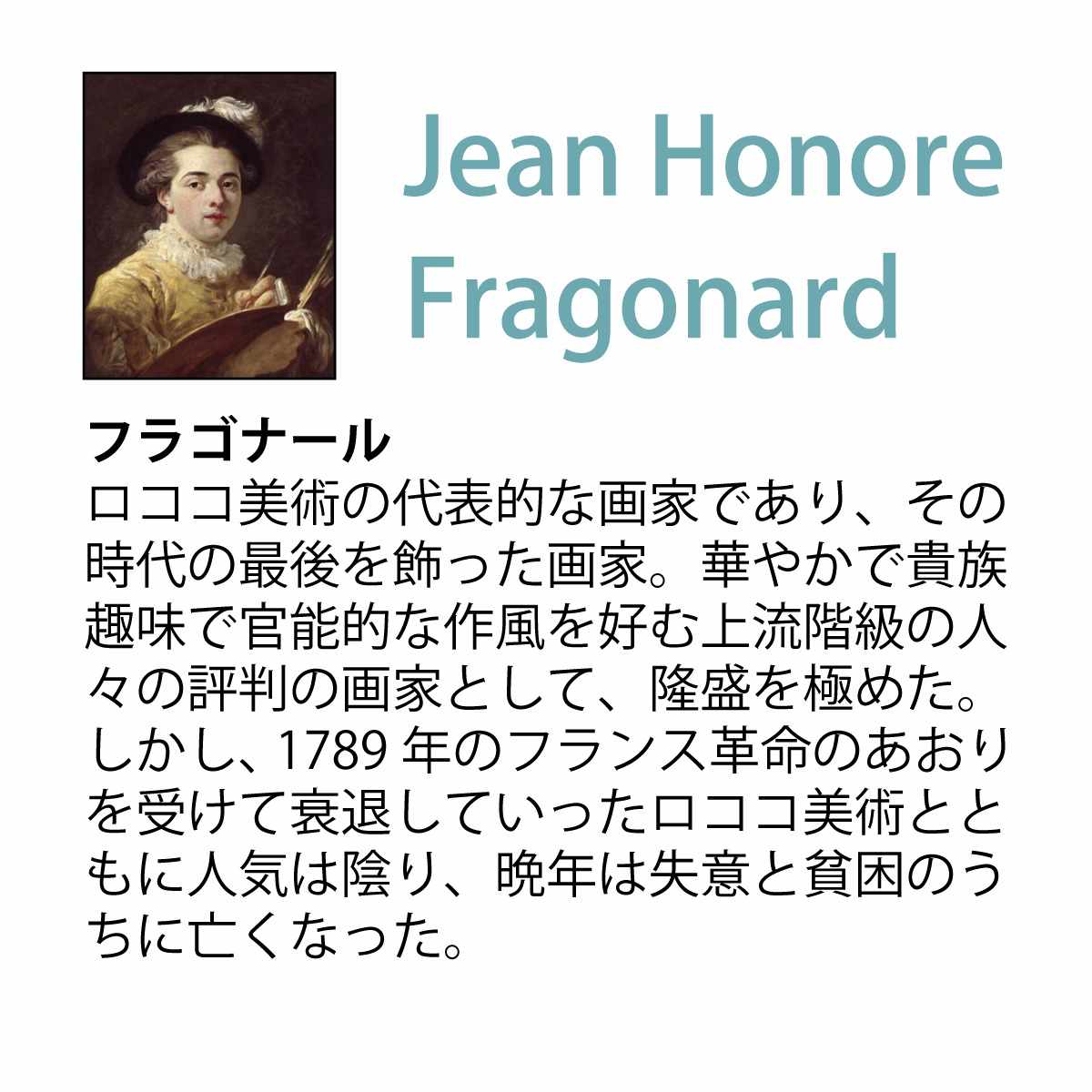 アートパネル ミュージアムアートシリーズ フラゴナール 『読書する娘