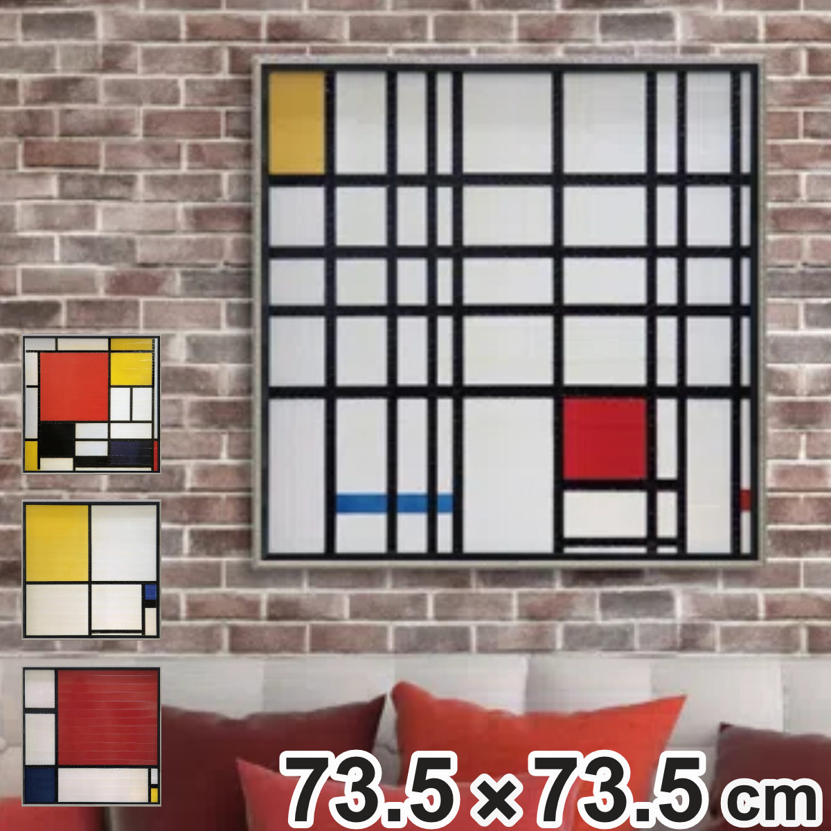 アートパネル ピエト モンドリアン 73.5×73.5cm （ 絵画 絵 アート